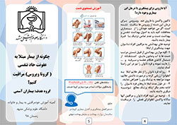 پمفلت آموزشی