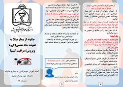 پمفلت آموزشی