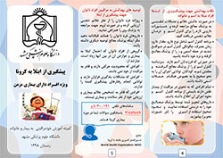 پمفلت آموزشی