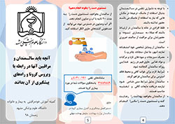 پمفلت آموزشی