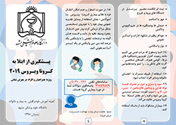 پمفلت آموزشی