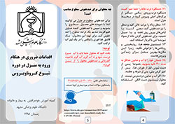 پمفلت آموزشی