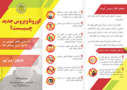 پمفلت آموزشی