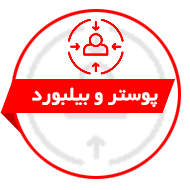 پوستر های آموزش کورونا ویروس
