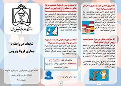 پمفلت آموزشی