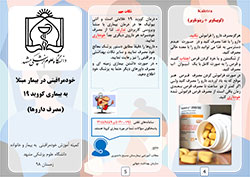 پمفلت آموزشی