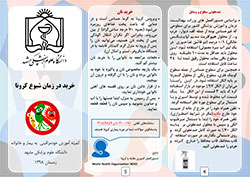 پمفلت آموزشی