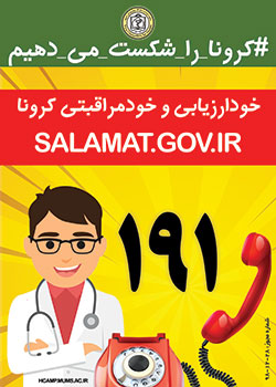 پوستر