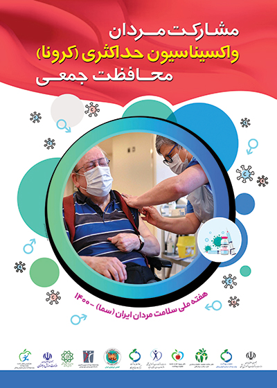 پوستر وزارت خانه